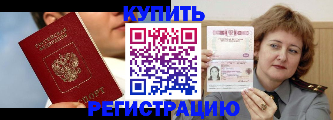 временная регистрация надежно в Владимире